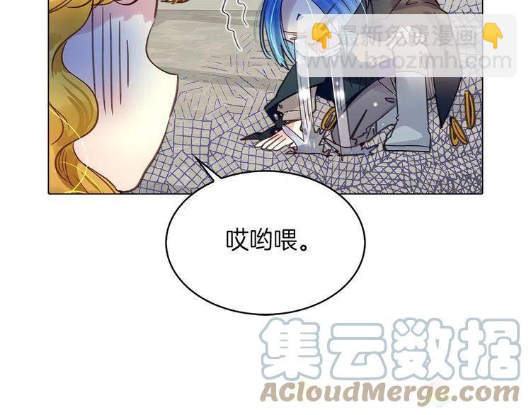 🍵不要小看女配角！ 番外6 洛蒂日记2 第29页
