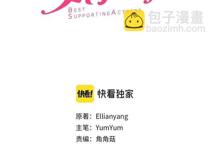 🍵不要小看女配角！ 番外6 洛蒂日记2 第3页