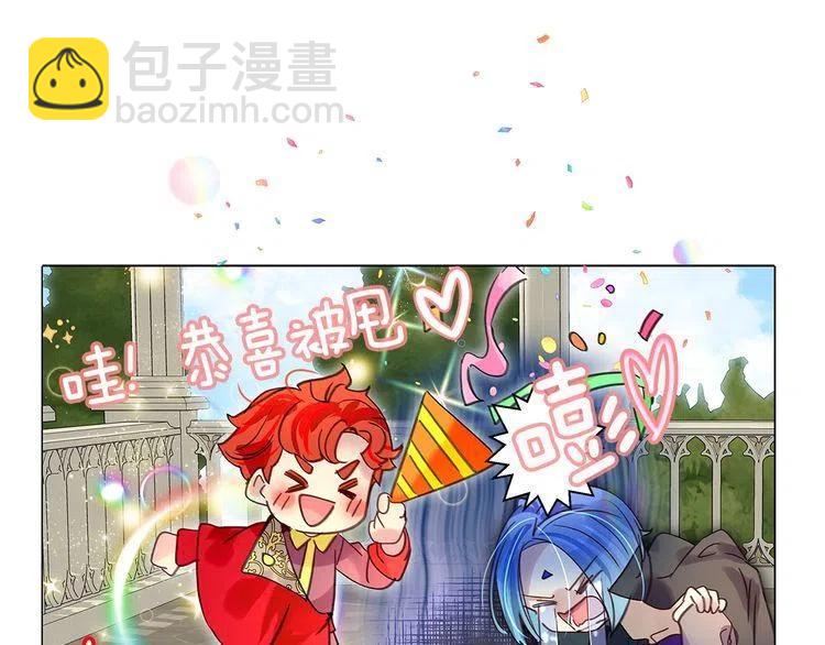 🍵不要小看女配角！ 番外6 洛蒂日记2 第30页