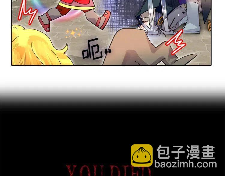 🍵不要小看女配角！ 番外6 洛蒂日记2 第31页