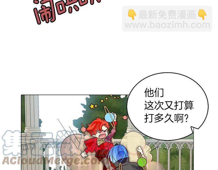 🍵不要小看女配角！ 番外6 洛蒂日记2 第37页