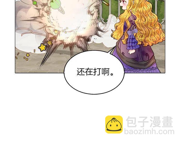 🍵不要小看女配角！ 番外6 洛蒂日记2 第42页