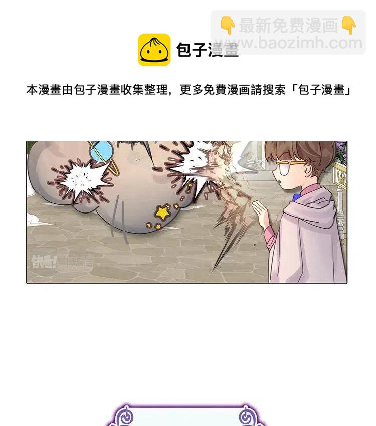 🍵不要小看女配角！ 番外6 洛蒂日记2 第44页