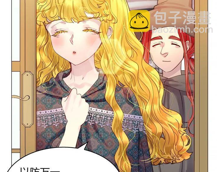 🍵不要小看女配角！ 番外6 洛蒂日记2 第47页
