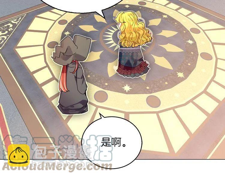 🍵不要小看女配角！ 番外6 洛蒂日记2 第49页
