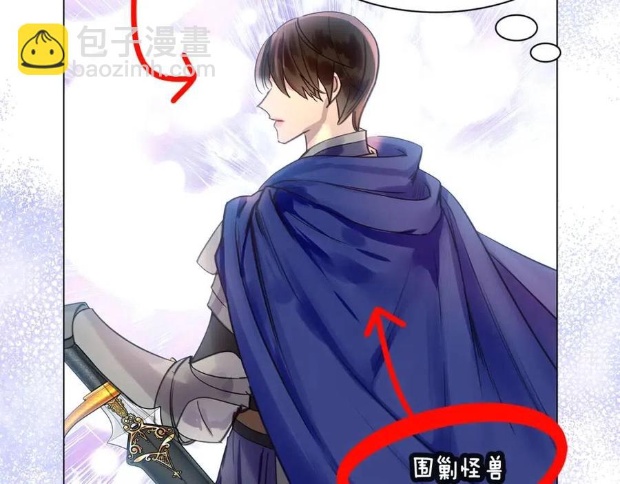 🍵不要小看女配角！ 番外8 贾尼斯的老套路2 第13页