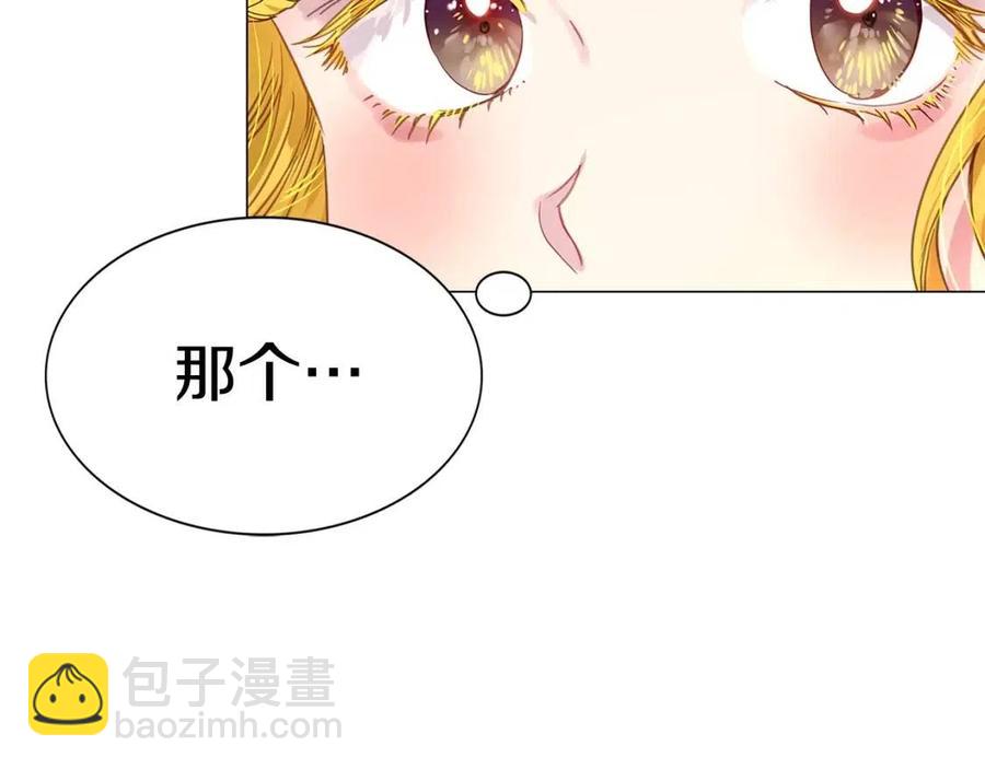 🍵不要小看女配角！ 番外8 贾尼斯的老套路2 第15页