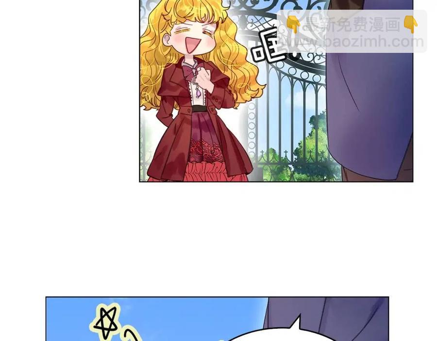 🍵不要小看女配角！ 番外8 贾尼斯的老套路2 第21页