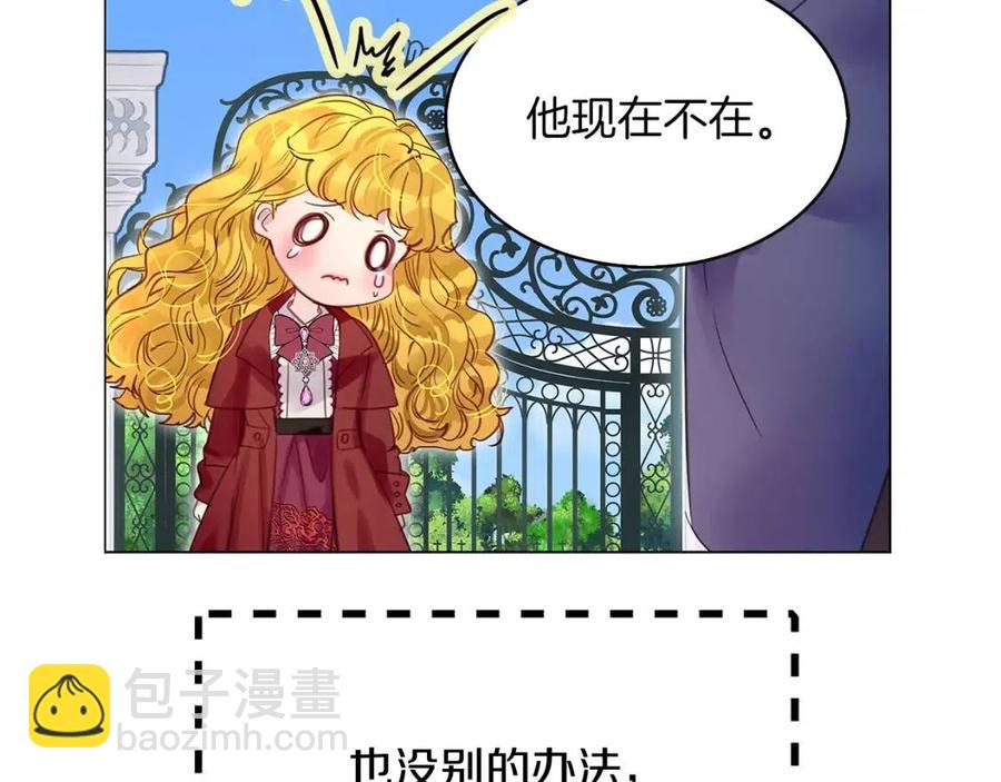 🍵不要小看女配角！ 番外8 贾尼斯的老套路2 第22页