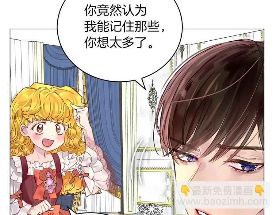 🍵不要小看女配角！ 番外8 贾尼斯的老套路2 第32页