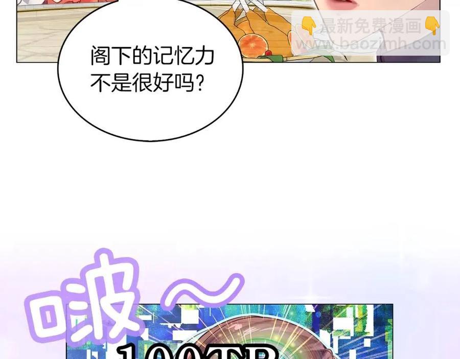 🍵不要小看女配角！ 番外8 贾尼斯的老套路2 第33页