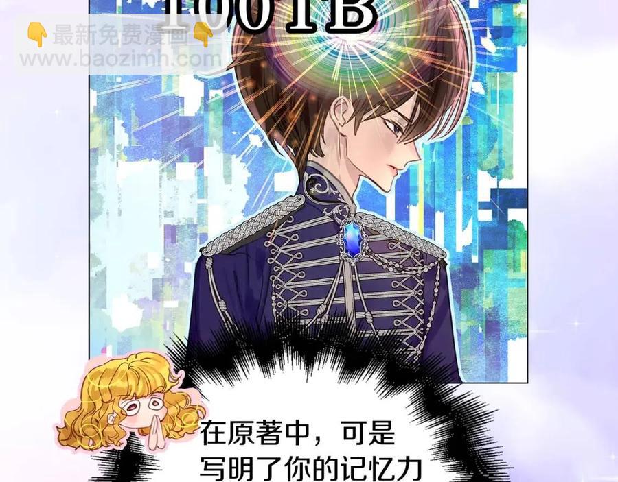 🍵不要小看女配角！ 番外8 贾尼斯的老套路2 第34页