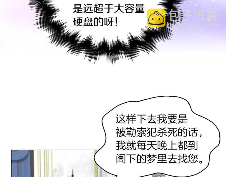 🍵不要小看女配角！ 番外8 贾尼斯的老套路2 第35页