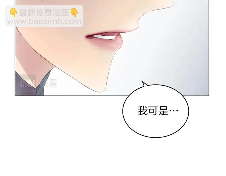 🍵不要小看女配角！ 番外8 贾尼斯的老套路2 第38页