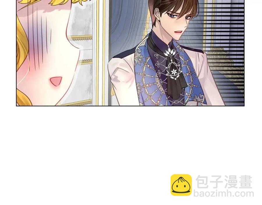 🍵不要小看女配角！ 番外8 贾尼斯的老套路2 第40页