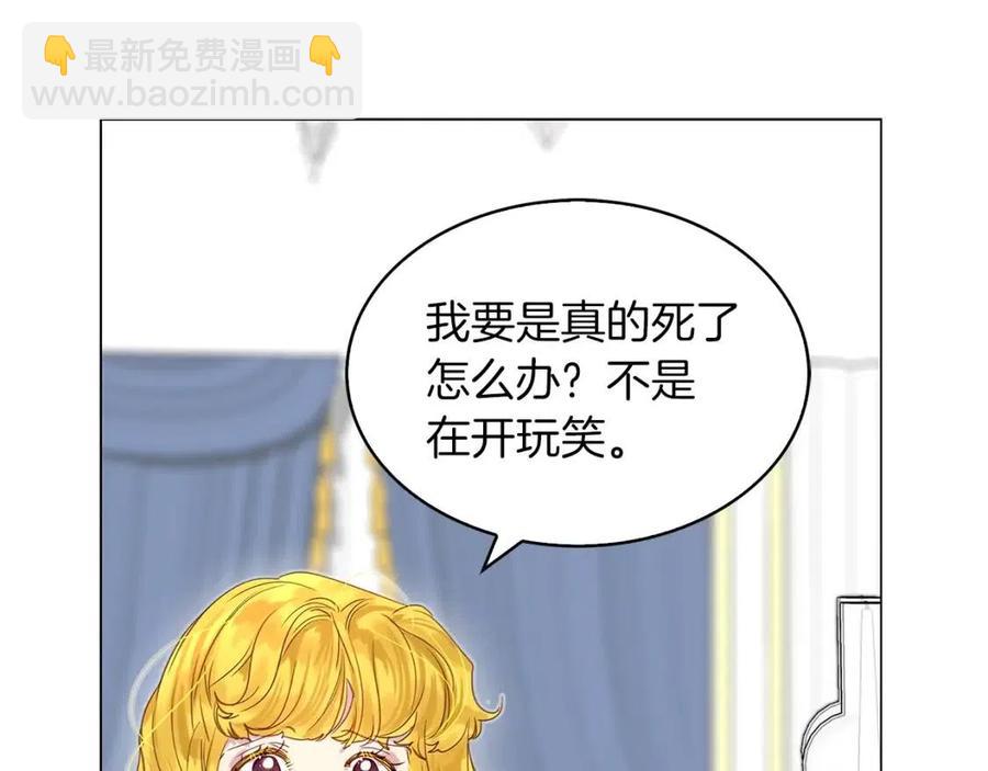 🍵不要小看女配角！ 番外8 贾尼斯的老套路2 第41页
