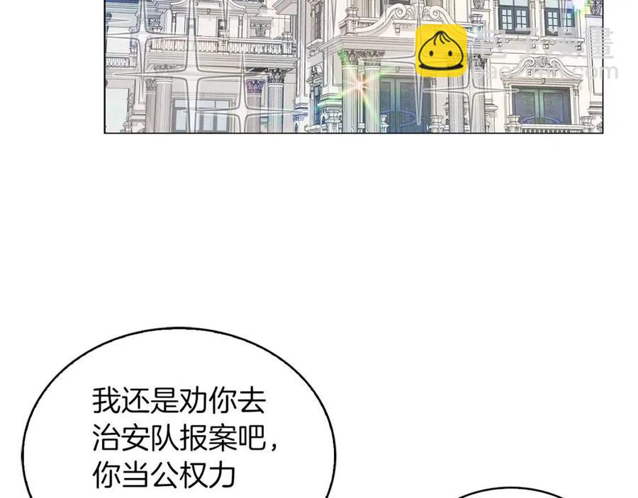 🍵不要小看女配角！ 番外8 贾尼斯的老套路2 第44页