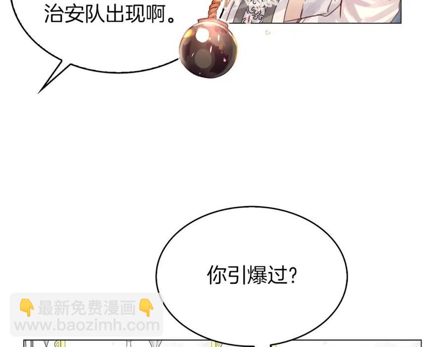 🍵不要小看女配角！ 番外8 贾尼斯的老套路2 第48页