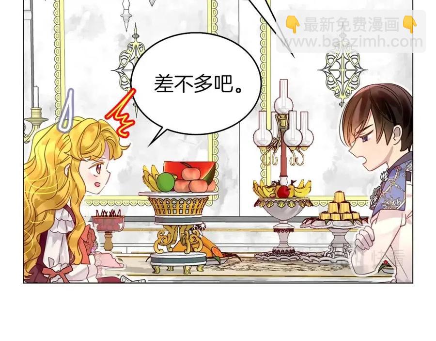🍵不要小看女配角！ 番外8 贾尼斯的老套路2 第49页