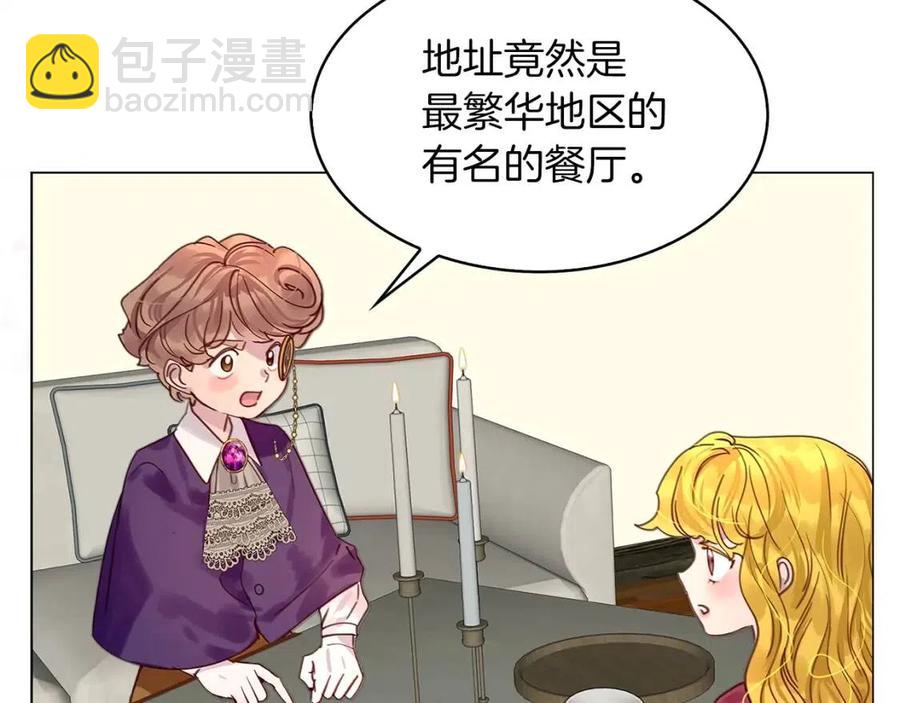 🍵不要小看女配角！ 番外8 贾尼斯的老套路2 第7页