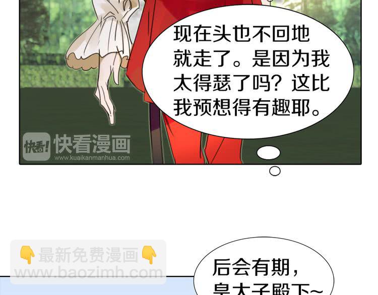🍵不要小看女配角！ 第15话 邪恶的小九九 第10页