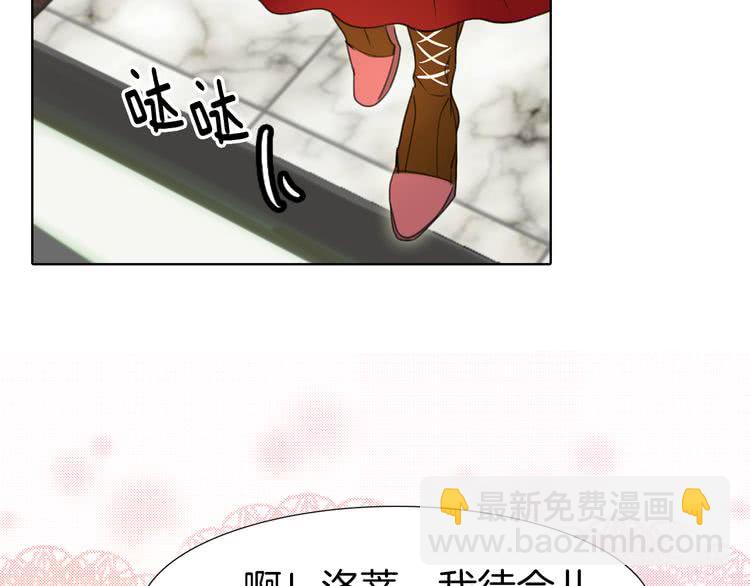 🍵不要小看女配角！ 第15话 邪恶的小九九 第16页