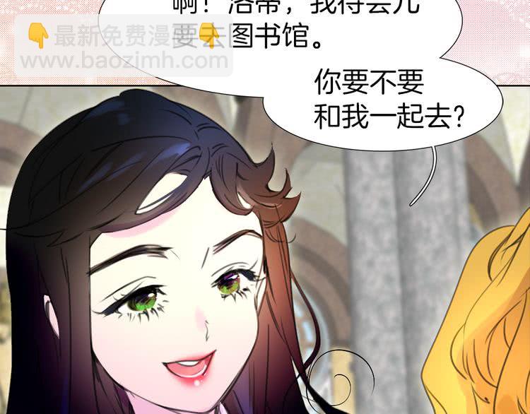 🍵不要小看女配角！ 第15话 邪恶的小九九 第17页