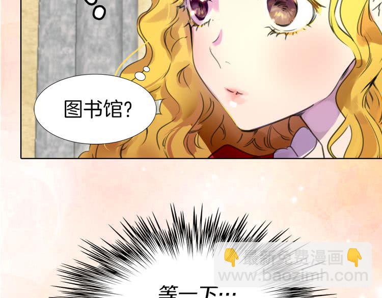 🍵不要小看女配角！ 第15话 邪恶的小九九 第19页