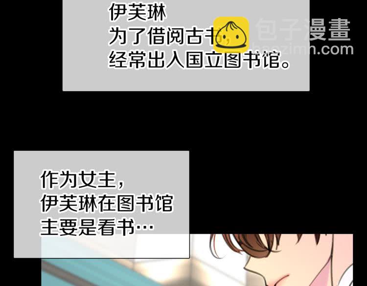 🍵不要小看女配角！ 第15话 邪恶的小九九 第22页