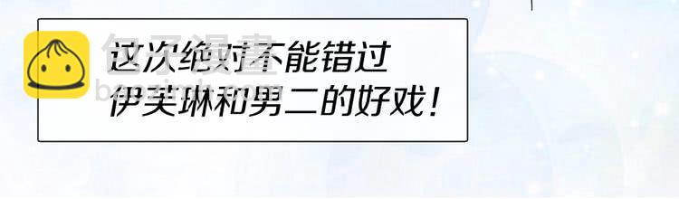 🍵不要小看女配角！ 第15话 邪恶的小九九 第26页