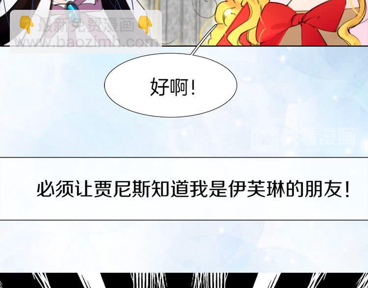 🍵不要小看女配角！ 第15话 邪恶的小九九 第28页