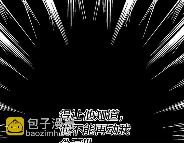 🍵不要小看女配角！ 第15话 邪恶的小九九 第29页