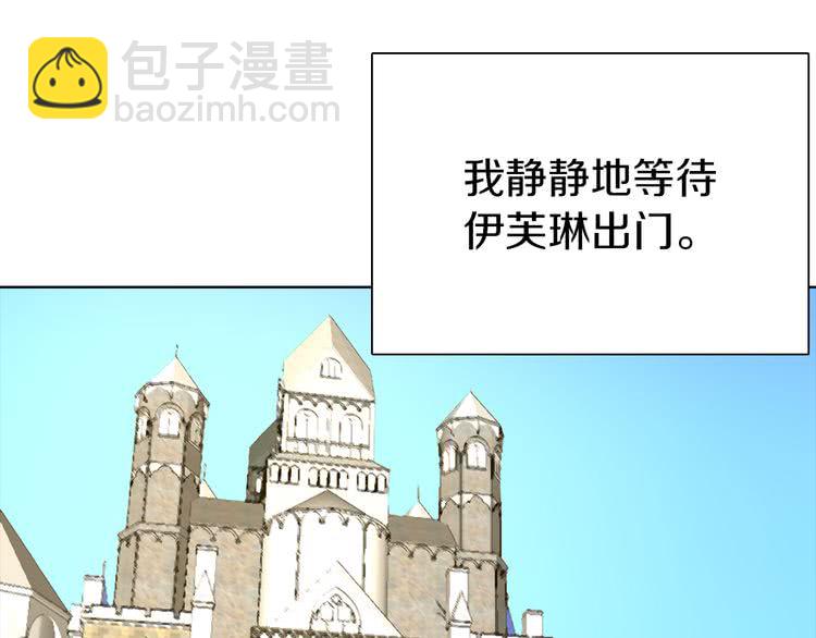 🍵不要小看女配角！ 第15话 邪恶的小九九 第31页