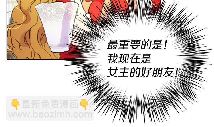🍵不要小看女配角！ 第15话 邪恶的小九九 第36页