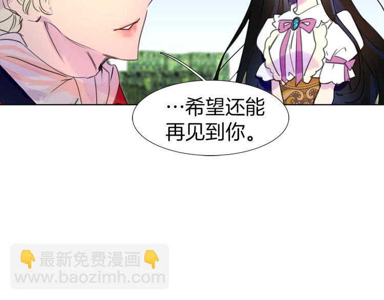 🍵不要小看女配角！ 第15话 邪恶的小九九 第4页