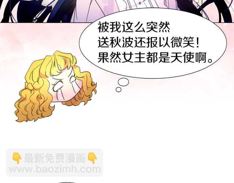 🍵不要小看女配角！ 第15话 邪恶的小九九 第46页