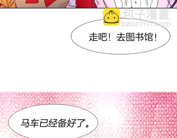 🍵不要小看女配角！ 第15话 邪恶的小九九 第50页