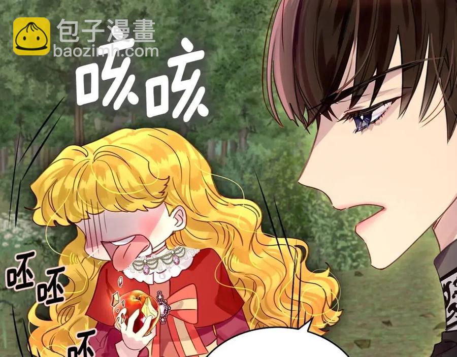 🍵不要小看女配角！ 番外10 贾尼斯的老套路4 第11页