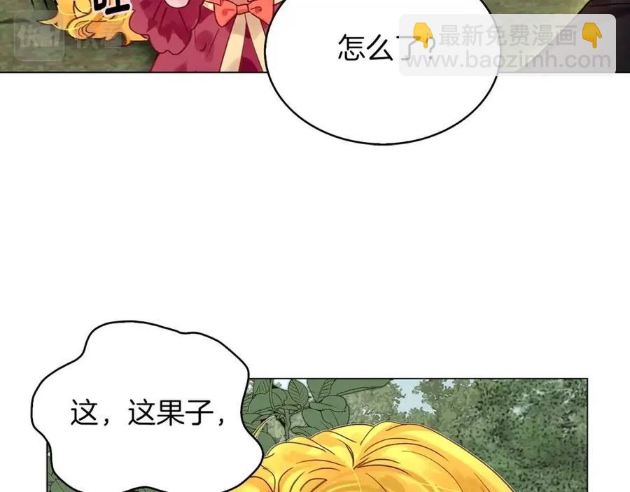 🍵不要小看女配角！ 番外10 贾尼斯的老套路4 第12页