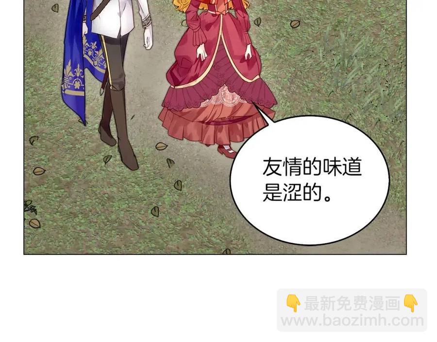 🍵不要小看女配角！ 番外10 贾尼斯的老套路4 第17页