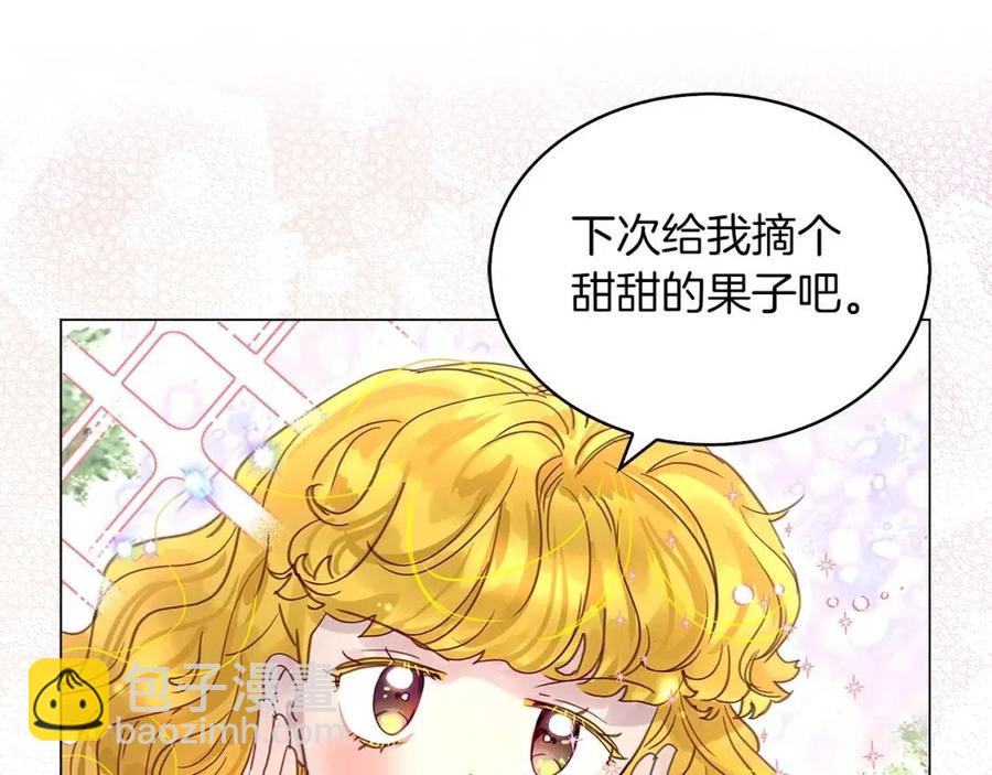 🍵不要小看女配角！ 番外10 贾尼斯的老套路4 第18页