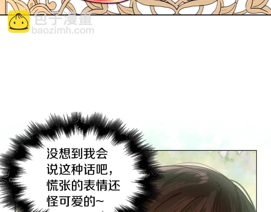 🍵不要小看女配角！ 番外10 贾尼斯的老套路4 第23页