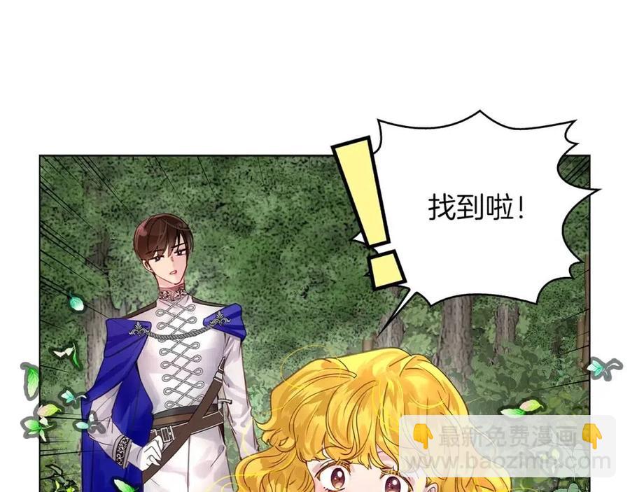 🍵不要小看女配角！ 番外10 贾尼斯的老套路4 第28页