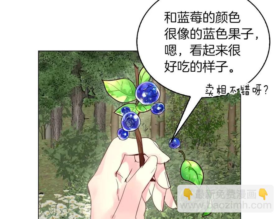🍵不要小看女配角！ 番外10 贾尼斯的老套路4 第30页