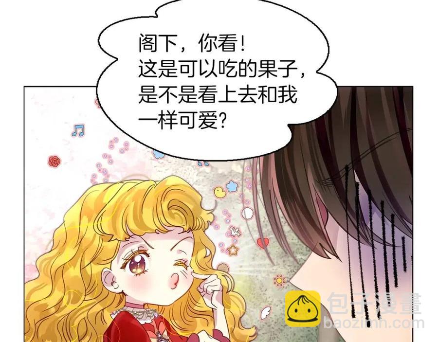 🍵不要小看女配角！ 番外10 贾尼斯的老套路4 第32页