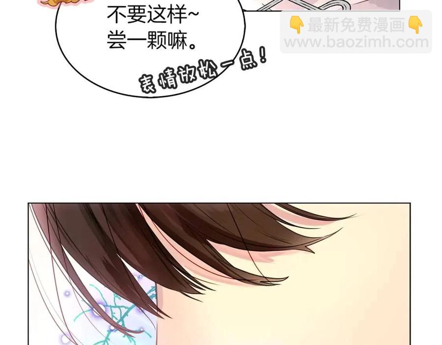 🍵不要小看女配角！ 番外10 贾尼斯的老套路4 第35页