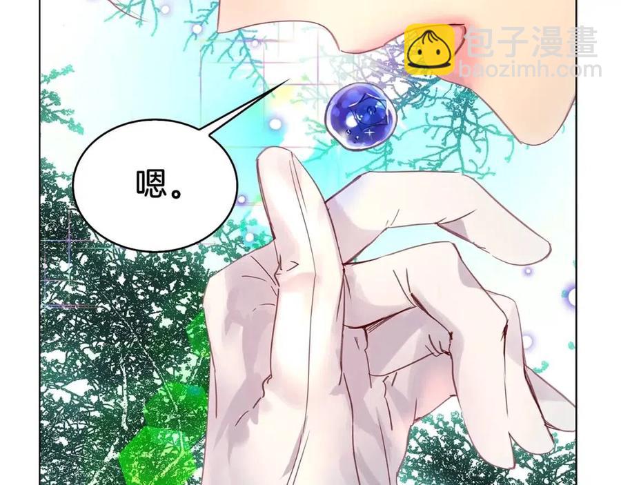 🍵不要小看女配角！ 番外10 贾尼斯的老套路4 第36页