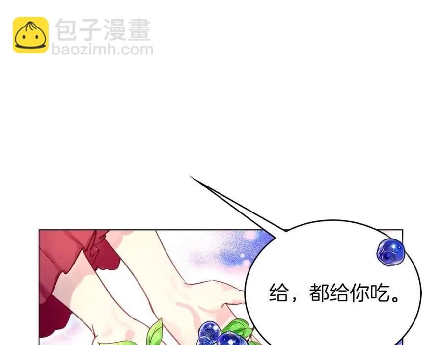🍵不要小看女配角！ 番外10 贾尼斯的老套路4 第39页