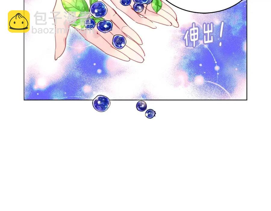 🍵不要小看女配角！ 番外10 贾尼斯的老套路4 第40页