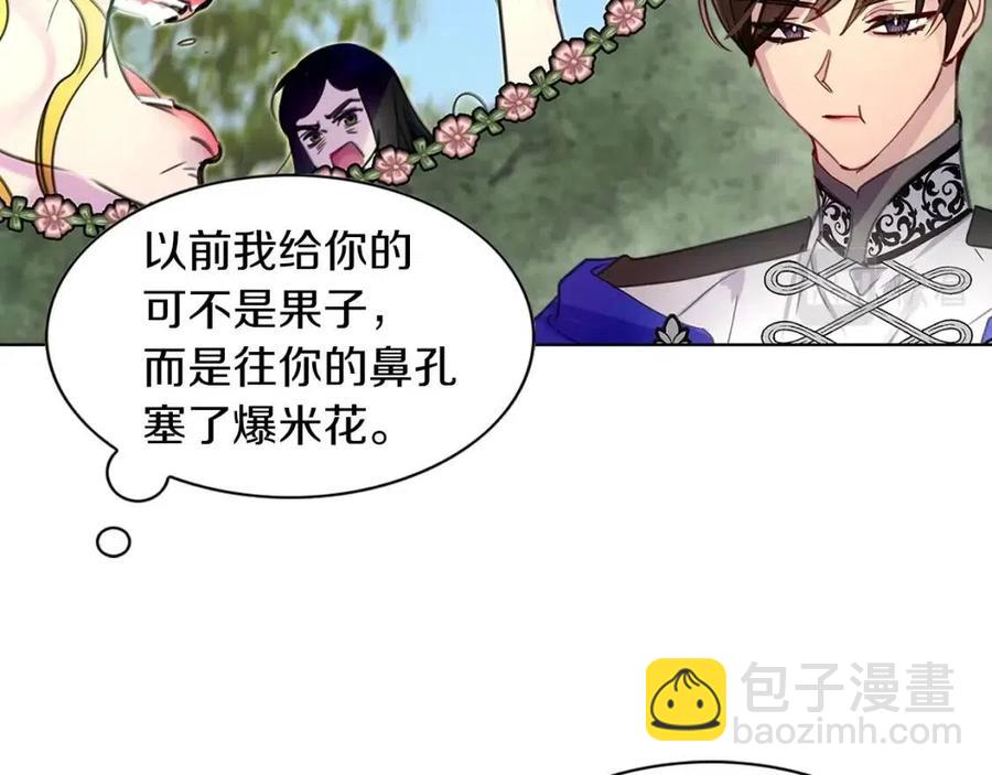 🍵不要小看女配角！ 番外10 贾尼斯的老套路4 第42页